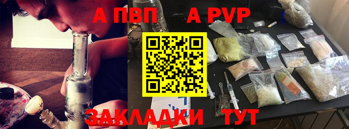 Дзержинск  купить наркоту  Alpha-PVP Crystall  Вход с VPN  Alpha PVP мука 