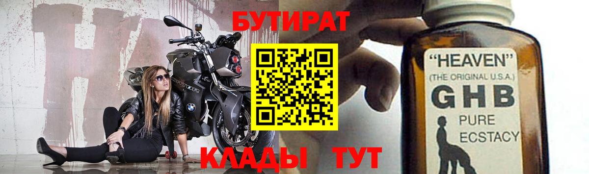 Дзержинск  БУТИРАТ Butirat  Вход с VPN 