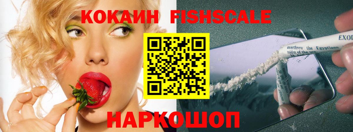 Дзержинск  Кокаин 99%  КОКАИН  Вход с VPN  Кокаин VHQ 