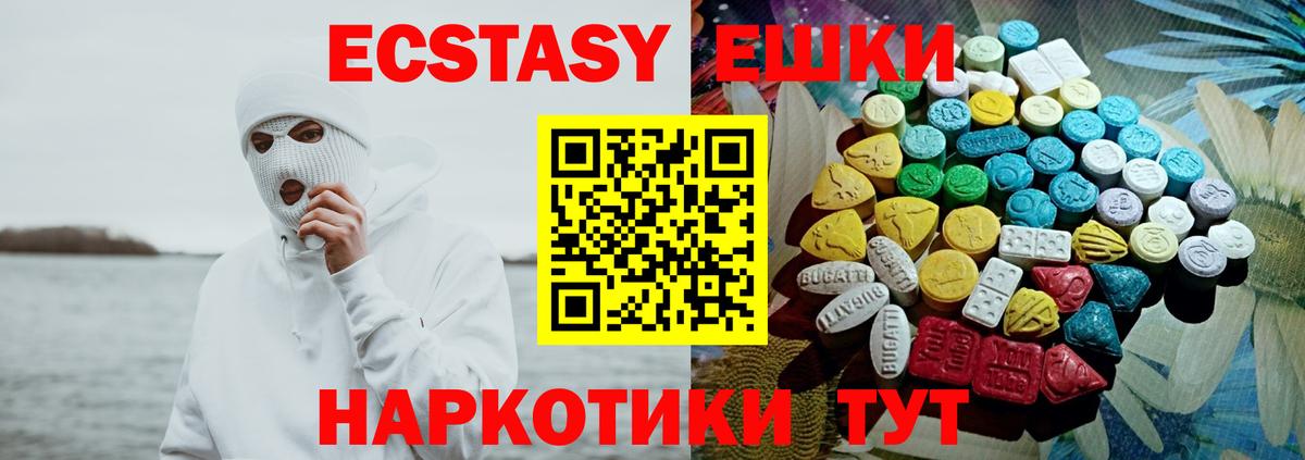 Дзержинск  Ecstasy Philipp Plein  Вход с VPN  Ecstasy Cube 