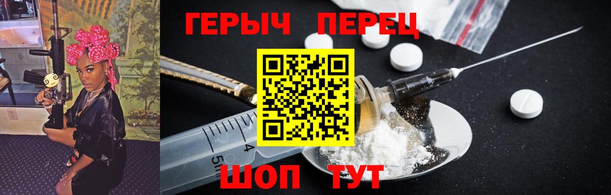 Героин Heroin Дзержинск