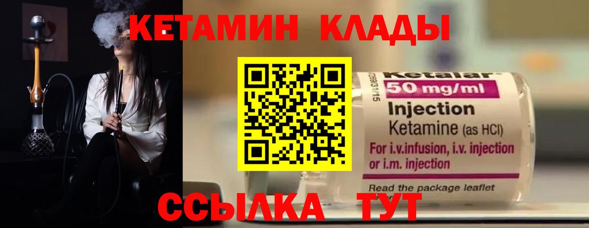 Дзержинск  КЕТАМИН ketamine  Вход с VPN  hydra ССЫЛКА  Кетамин VHQ 