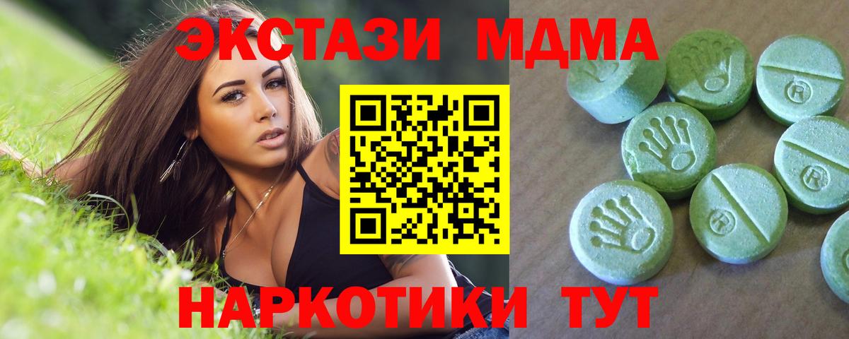 MDMA молли Дзержинск