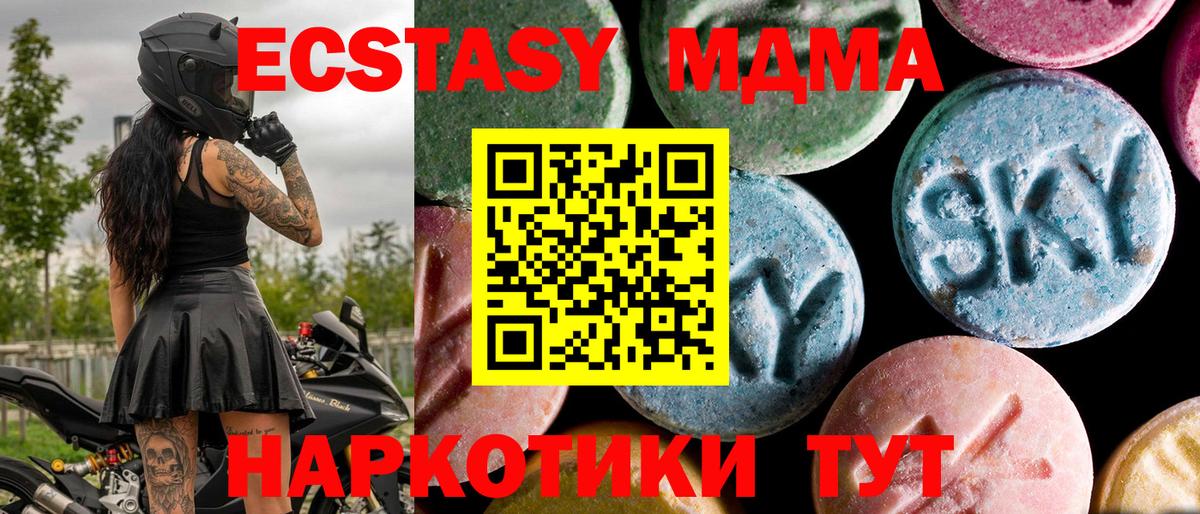 MDMA Molly  Вход с VPN  MDMA  Дзержинск  МДМА VHQ 
