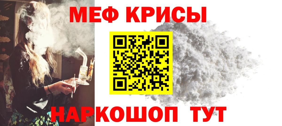 МЕФ  Меф кристаллы  Мефедрон  Вход с VPN  Дзержинск 