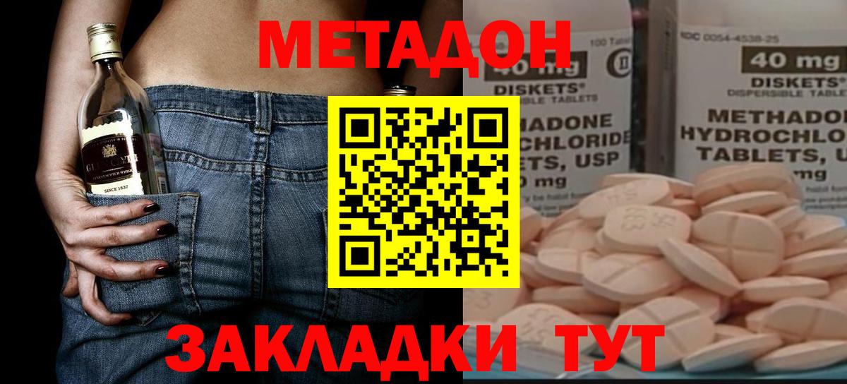 МЕТАДОН белоснежный  это Telegram  Дзержинск  Вход с VPN 