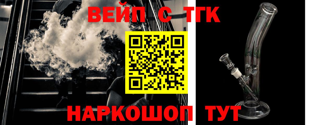 дарнет шоп  Дистиллят ТГК вейп  Вход с VPN  Дзержинск 