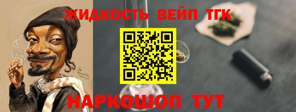 ТГК THC oil Дзержинск
